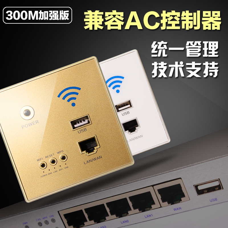 86型墙壁无线路由器面板插座wifi嵌入式无线面板ap兼容AC控制器-图1