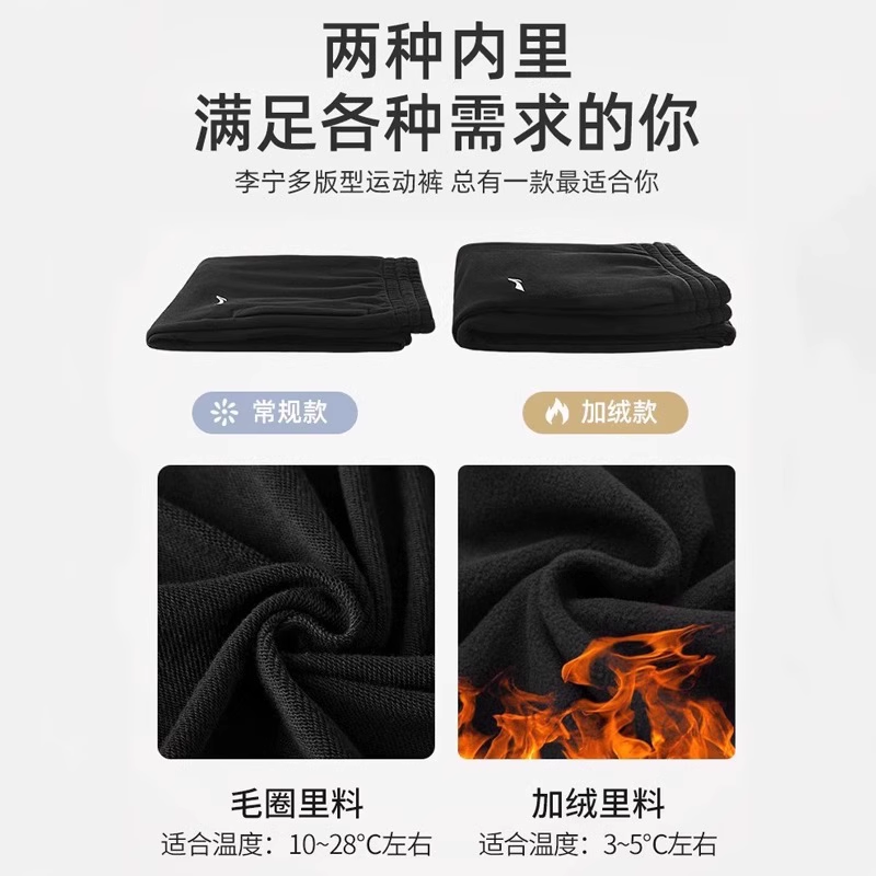 李宁运动裤男士秋冬加绒保暖百搭舒适卫裤宽松休闲裤黑色束脚裤子,淘宝优惠券,粉丝福利购,淘宝优惠卷