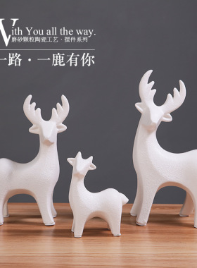 陶瓷情侣鹿客厅摆件北欧极简餐厅创意玄关电视柜酒柜家居装饰品