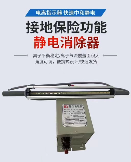 静电消除器工业用制袋机印刷切袋口罩无纺布干式静电棒16KV/18KV-图1