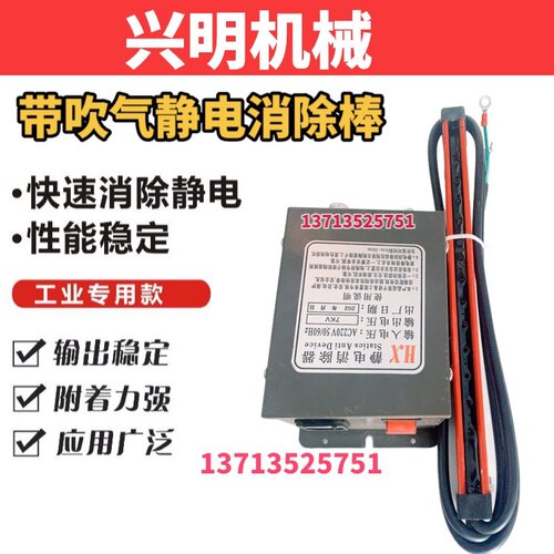 三边封静电消除器 胶袋薄膜静电消除器 工业消除静电纺织印刷 - 图2