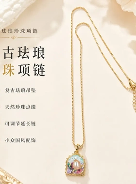 莫奈花园拱门淡水珍珠项链女新中式锁骨颈链复古高级感法式毛衣链