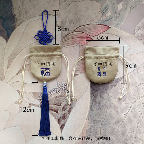 福字绣花流苏小锦袋中式随身荷包锦囊汉服香包首饰胎发福袋包邮 - 图0