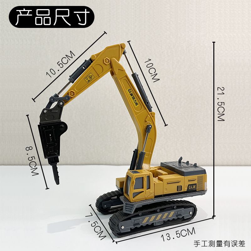 儿童合金破碎锤钻地机抓木机挖掘机男孩履带灰色工程小车模型玩具 - 图3