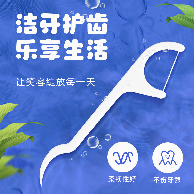 【葵妈甄选】H-1超细牙线棒一次性牙签牙线便携牙线盒家庭50支