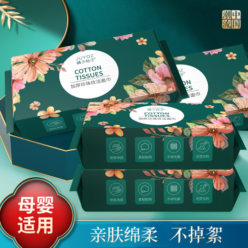 【良物说】01甄选洗脸巾,淘宝优惠券,粉丝福利购,淘宝优惠卷