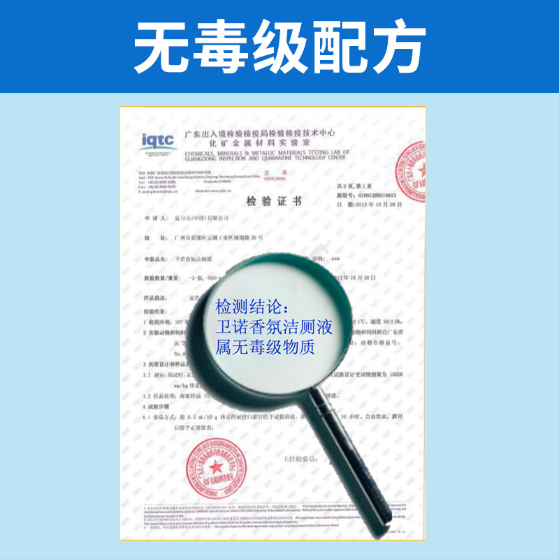 蓝月亮卫诺香氛洁厕液500g马桶清洁除垢洁厕剂去污清香无刺激,淘宝优惠券,粉丝福利购,淘宝优惠卷