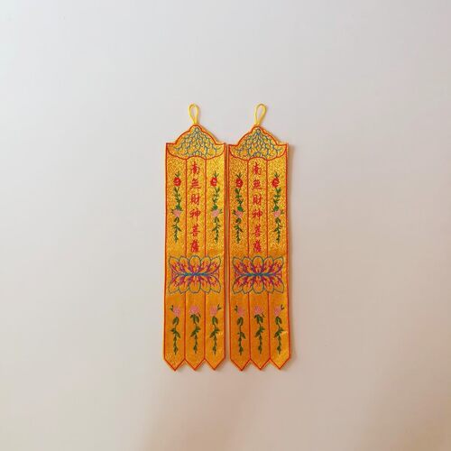 南无清净大海众菩萨小挂幡经幡旗幢幡帐彩幡五佛幡 佛幡神幡 单支 - 图1