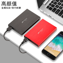 Mobile hard disk 2t high speed read and write 1t portable large capacity storage external phone computer mobile mechanical hard disk