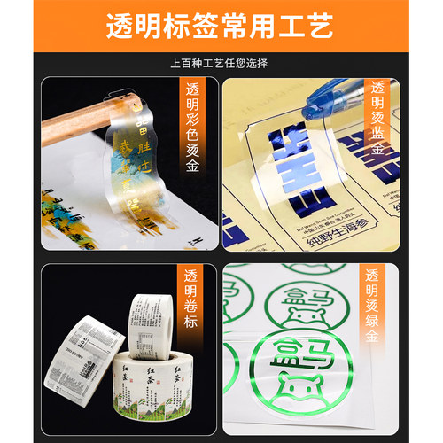 透明不干胶贴纸印刷定做LOGO商标定制防水PVC二维码标签封口贴 - 图2