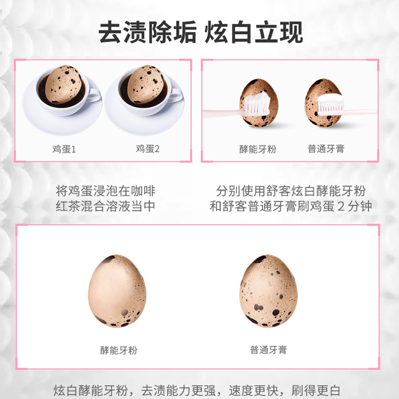 舒客去黄洗白牙齿神器牙粉 三安家居牙粉