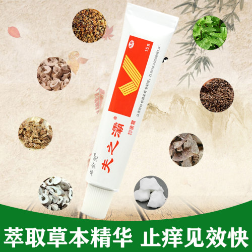 正金亮夫之灞抑菌霜肤之霸软膏乳膏皮肤清洁脱皮止痒蚊虫叮咬护理-图3