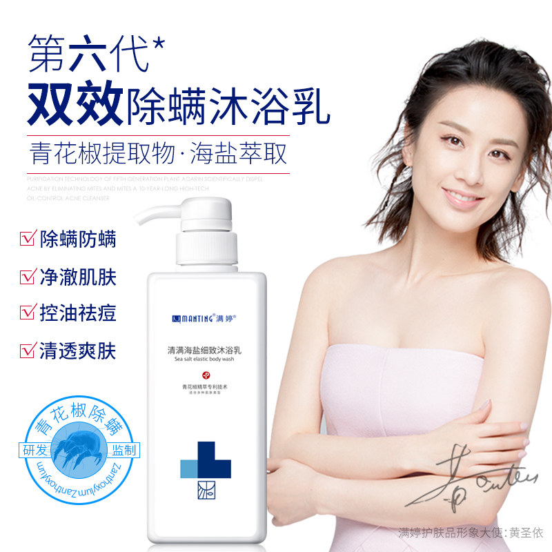 满婷浴盐去角质去鸡皮全身痘沐浴盐 兰梵家居浴盐