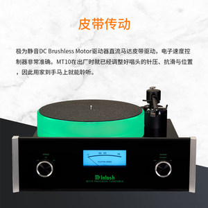 美国McIntosh麦景图MT10黑胶唱片播放器Turntable发烧黑胶机LP#