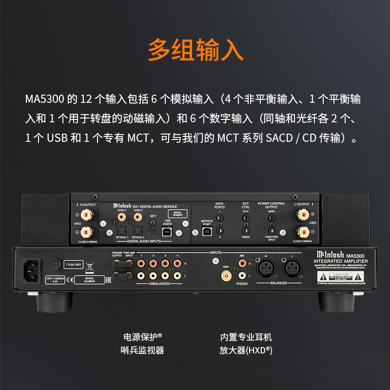 McIntosh/麦景图 MA5300一体式功放合并功率放大器USB兼容*-图2