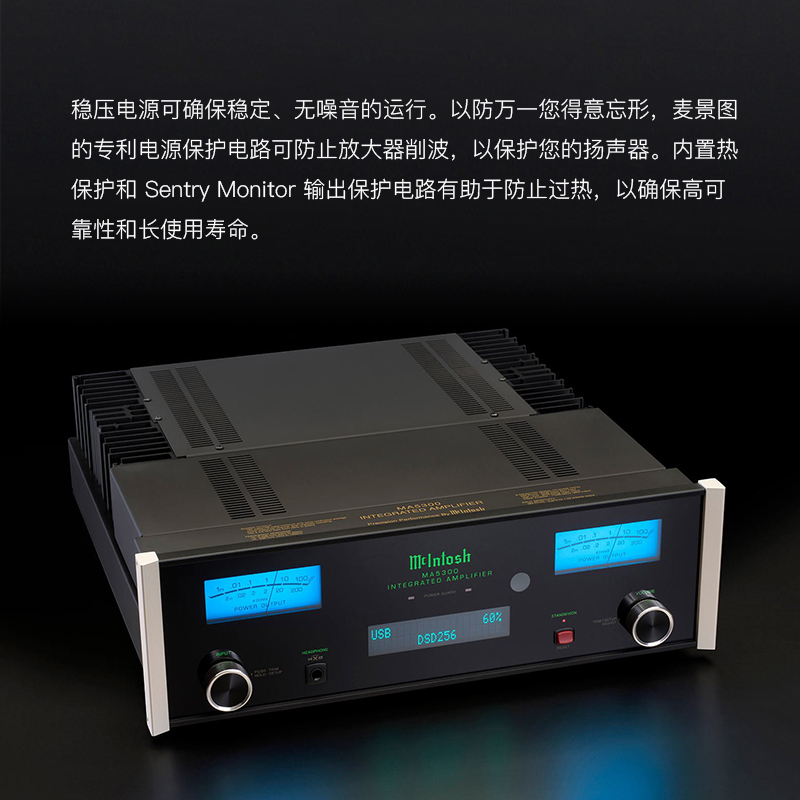 McIntosh/麦景图 MA5300 一体式功放 合并功率放大器USB兼容* - 图1