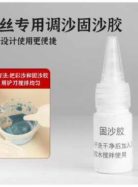 掐丝珐琅工具包金丝捋丝板固沙胶彩沙珐琅画沙画制作手工diy材料