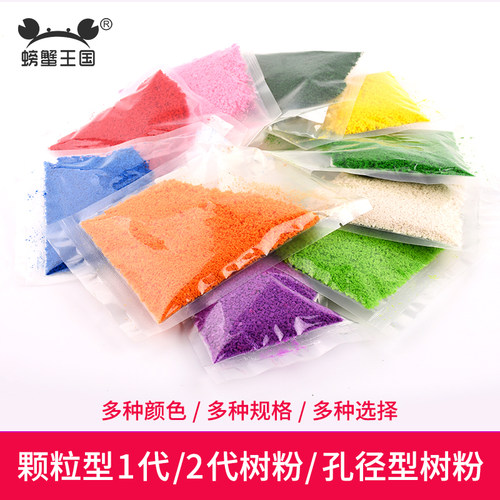 模型树粉DIY手工建筑模型沙盘材料包景观仿真树粉海棉树木粉 树粉 - 图2