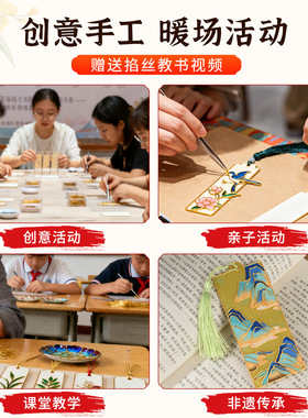 免掐丝珐琅书签手工diy材料包