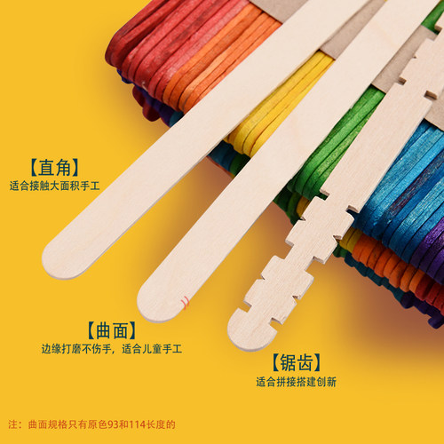 雪糕棒diy手工制作模型材料幼儿园彩色冰棍木棒雪糕棍木条冰棒棍 - 图2