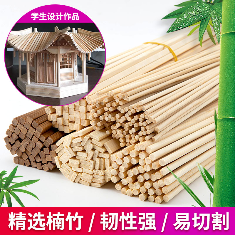 木条diy手工建筑模型立体构成制作材料细圆竹棒竹棍小木棍圆木棒 - 图1