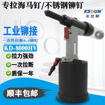 Caserton KD-8000L pneumatic pull nail gun sea horse nail stainless steel nail self-suction industrially grade liquid rivet gun