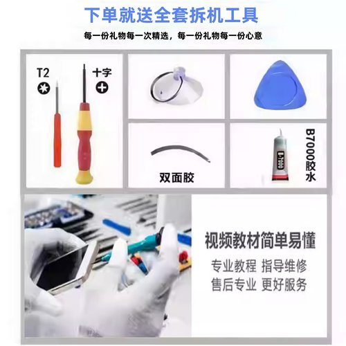 适用于vivo Y60 5G显示屏Y60m触摸屏Y6t手机屏幕总成液晶屏内外屏 - 图2