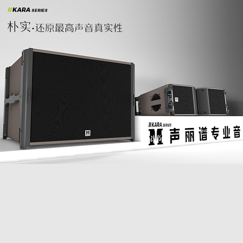 kara双8寸双10寸线阵音响套装舞台大功率音箱Line Array Speaker-图0