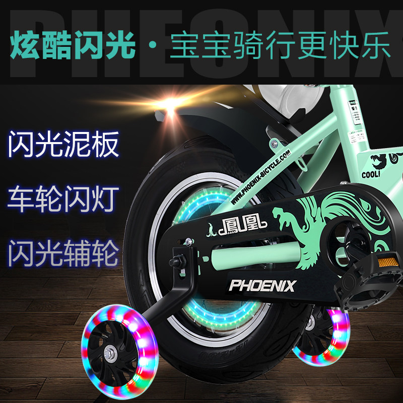 凤凰折叠3-5-6-7-8-10岁男孩自行车 童乐宝贝童车店自行车