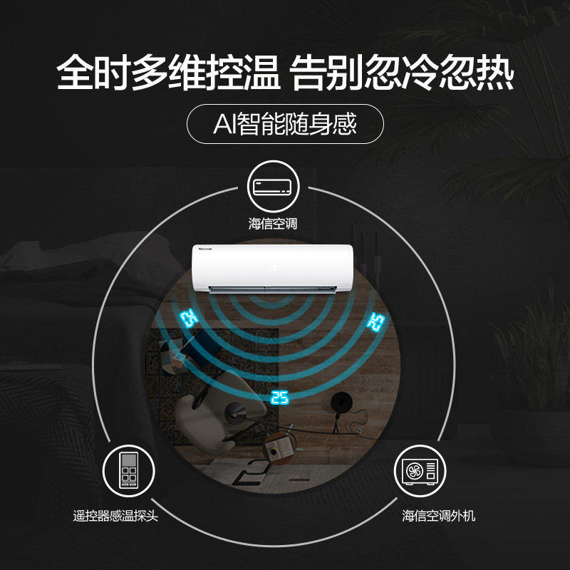 hisense /海信大1p变频冷暖空调 舒允电器空调