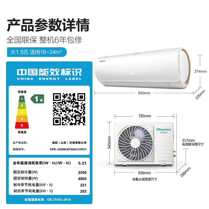 海信空调大1.5匹1/2/3p一级能效变频家用冷热两用挂机官方旗舰店 - 图3