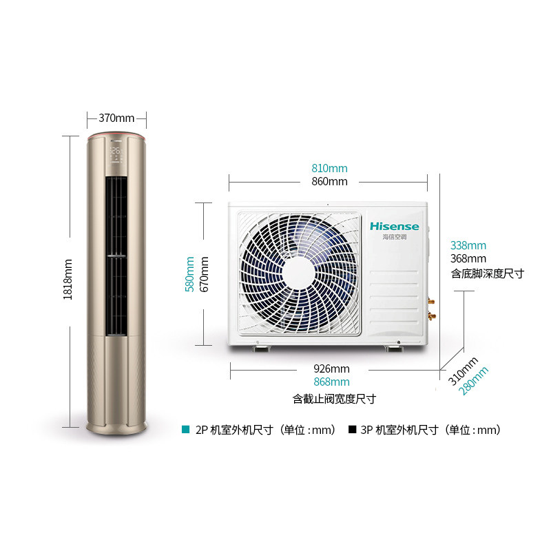 海信立式一级变频3匹客厅空调 海信仁厚空调