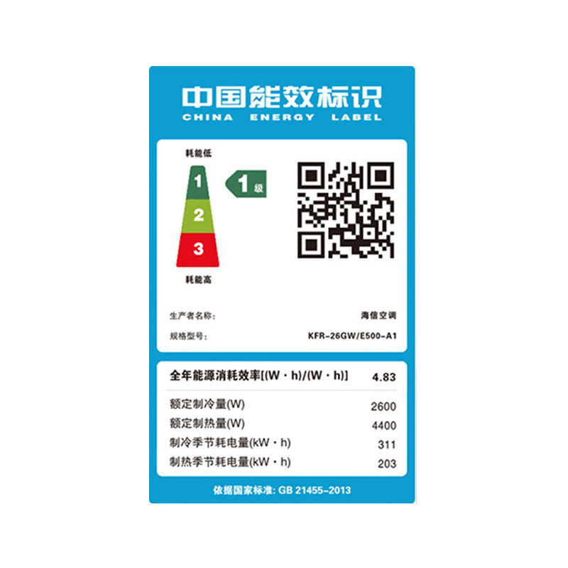 海信冷暖两用变频挂机客厅静空调 海信怡立空调