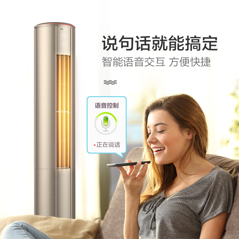 海信立式一级变频3匹客厅空调 海信仁厚空调