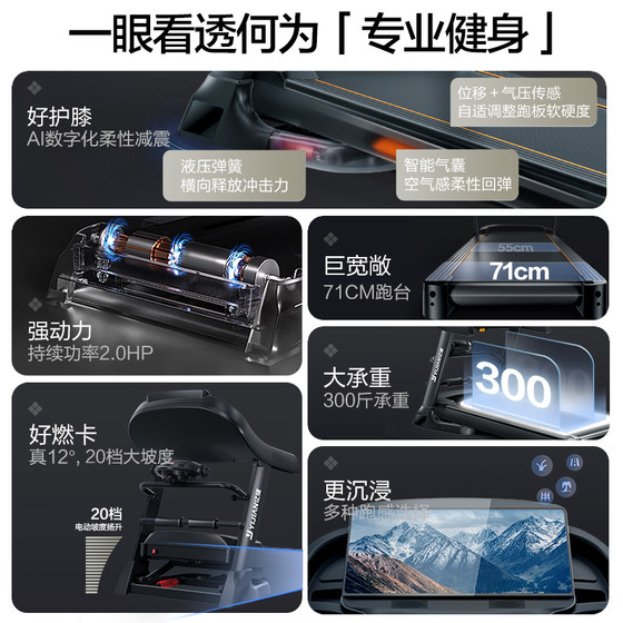 20-speed electric incline 71CM commercial grade treadmill