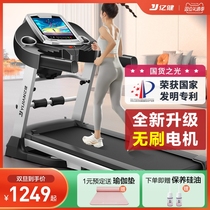 100 million Jian treadmill Small Home Versatile Mute Foldable Fuel Indoor smart gym Special E3