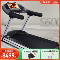 100 million Jian s600 High-end flagship LARGE LUXURY BUSINESS HOME STYLE FITNESS ROOM SPECIAL CLASS BRAND TREADMILL