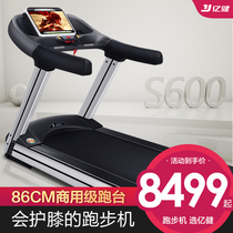 100 million Jian s600 High-end flagship LARGE LUXURY BUSINESS HOME STYLE FITNESS ROOM SPECIAL CLASS BRAND TREADMILL