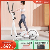 100 million Bodybuilding Elliptical Machine Home Fitness Small Ellipsometer Fitness Room Sports Equipment Space Rover Climbing Machine T5