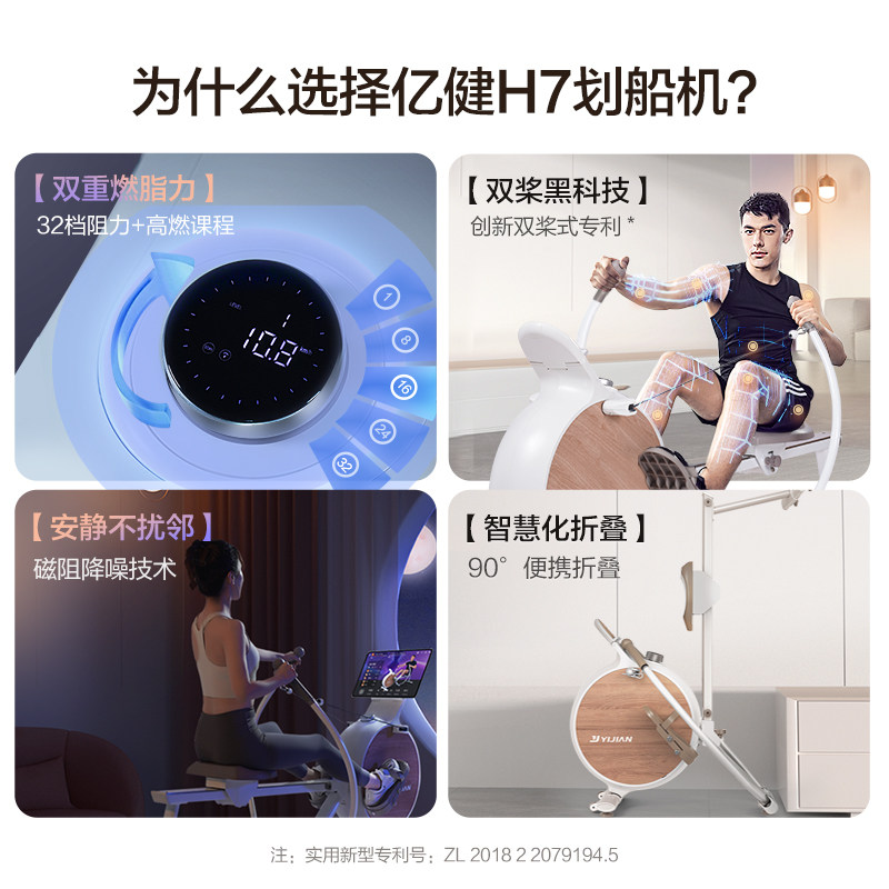 Magnetic controlled foldable rowing machine fitness equipment