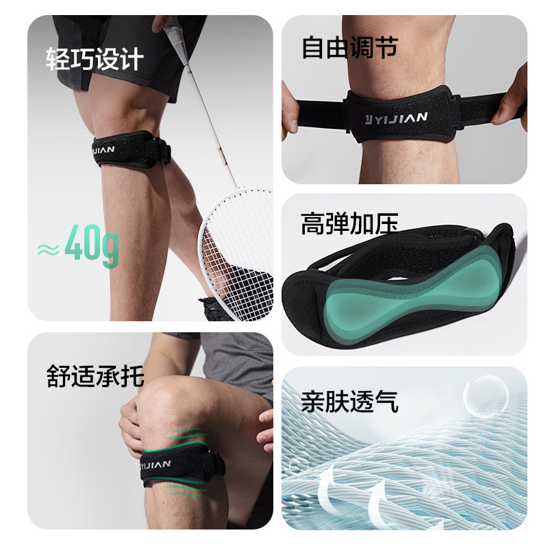 髌骨带运动护膝篮球跳绳膝盖保护带男女跑步儿童登山专业健身防护,淘宝优惠券,粉丝福利购,淘宝优惠卷