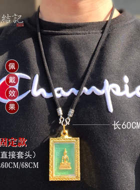 佛牌绳子绿色固定简约链高级挂绳
