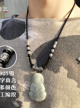 纯银925挂绳祥云银弯管