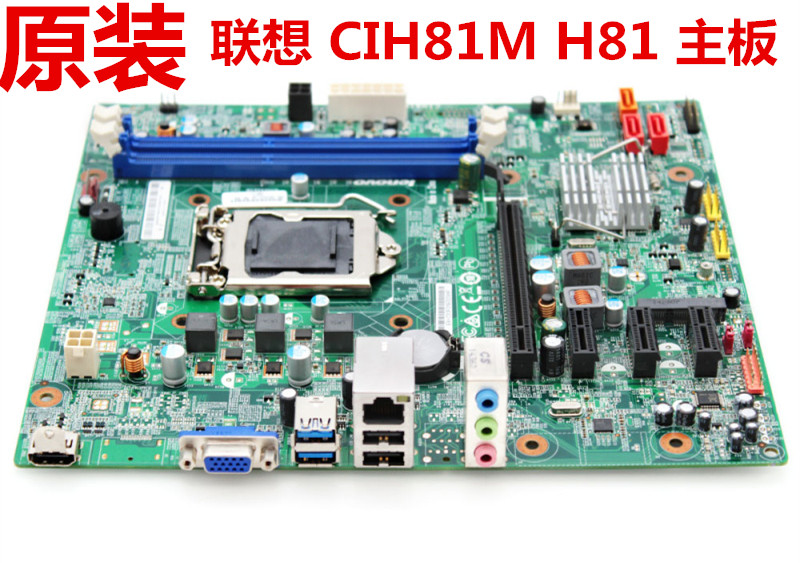 全新联想H81主板 CIH81M H5050 H3050 ThinkCentre E73 E73S主板 - 图0