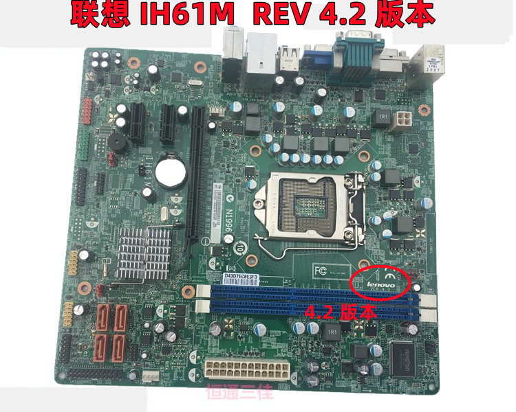 联想H61主板IH61M 1.0 4.2 CIH61M IH61MA启天M4350 M4330 M4380 - 图1