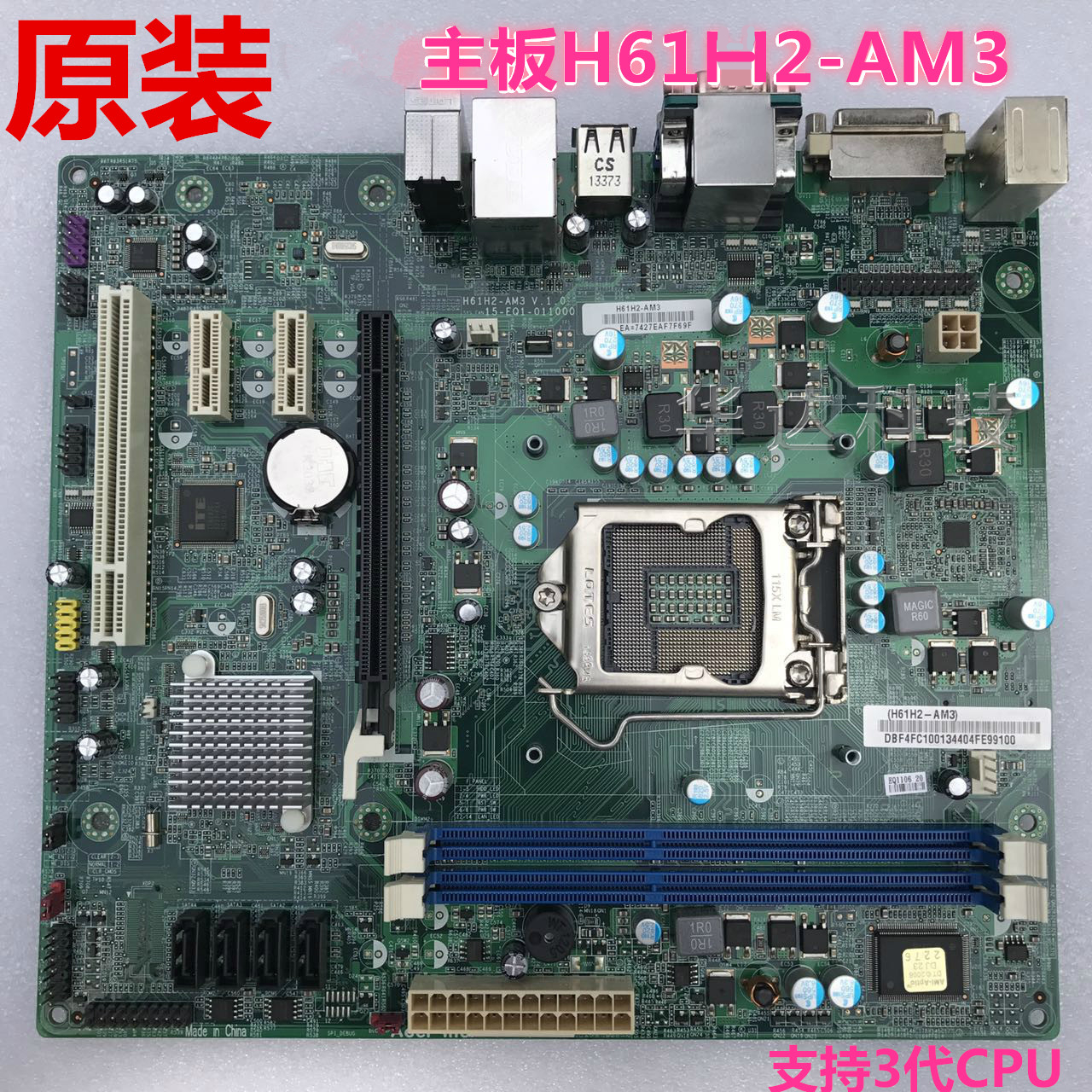 方正宏基 H61H2-AM H61H2-AM3 H61H2-CM 1155针主板DDR3全集成-图0