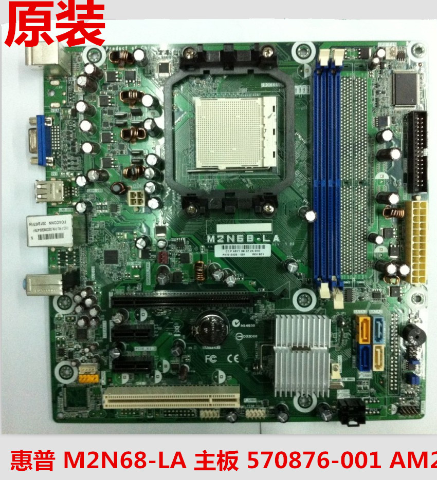 全新HP/惠普 AM3 DDR3主板612502-001 570876-001 M2N68-LA 四核 - 图0