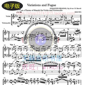 古典乐亨德尔主题变奏曲与赋格大提琴小提琴二重奏谱总分谱非高清