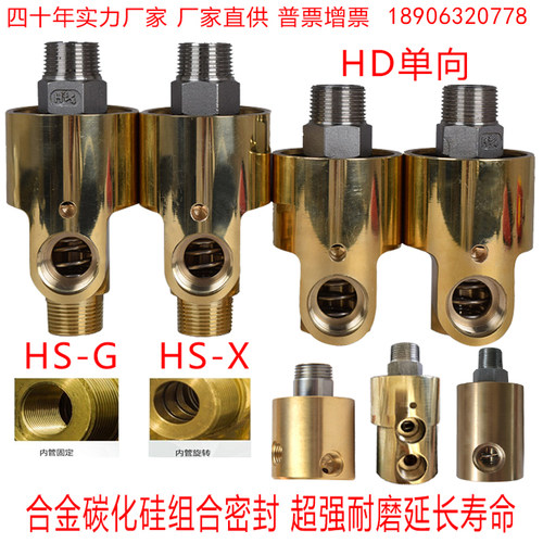 单双向通水铜旋转接头HDHS8/10/15/20/25/32/40/503/4/6分1/1.2寸 - 图3