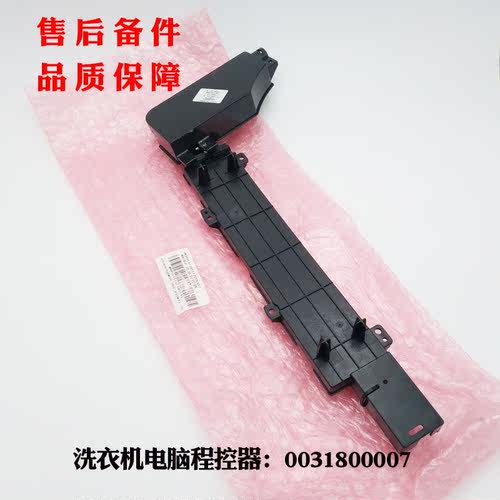 适用海尔洗衣电脑板XQBM30-968/A/LM主板0031800007原装全新 - 图2